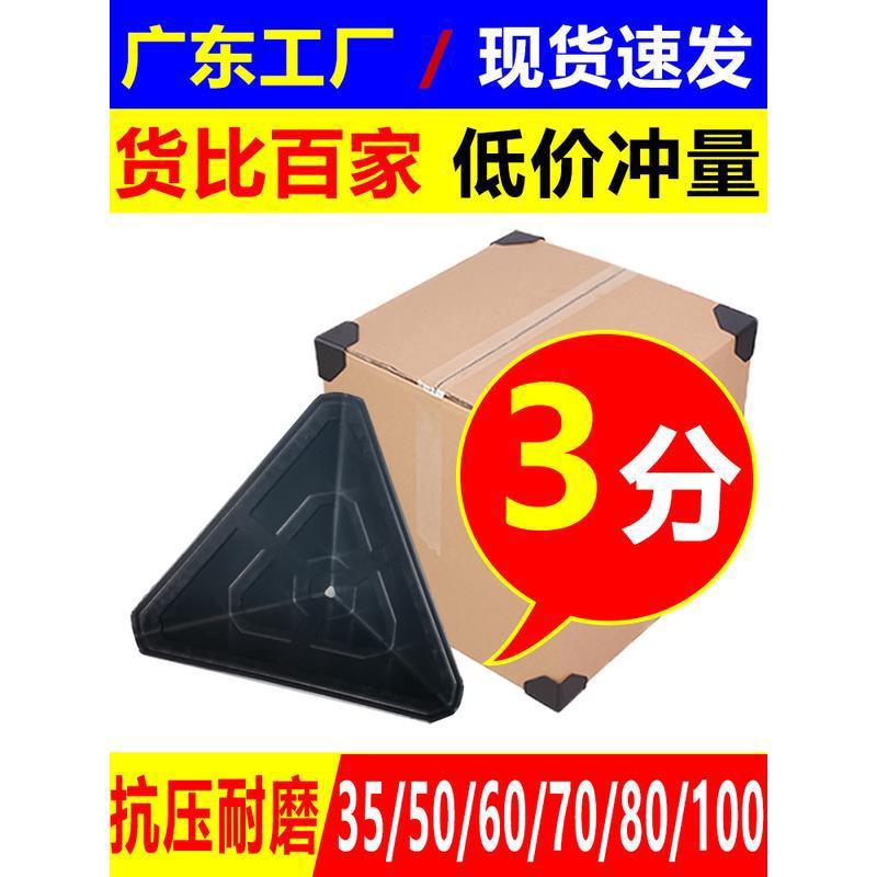 打包塑料护角纸箱护角塑料直角防撞护角快递护角包装保护角批发价