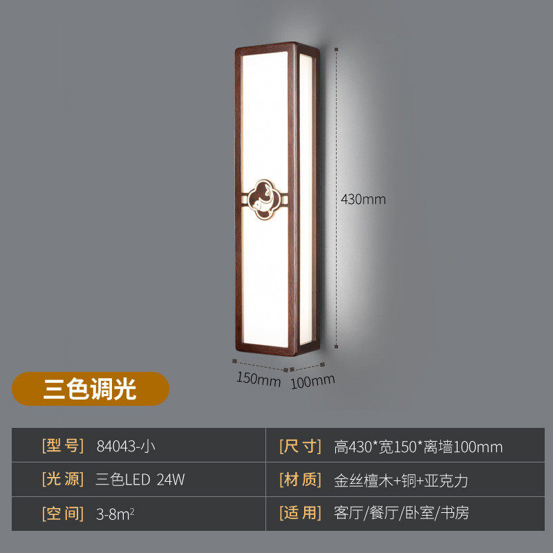 新中式实木中国风壁灯楼梯过道灯具简约客厅背景墙灯卧室床头壁灯