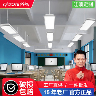 全光谱教室专用照明灯儿童学习阅读护眼吊灯长条灯办公教室灯工程