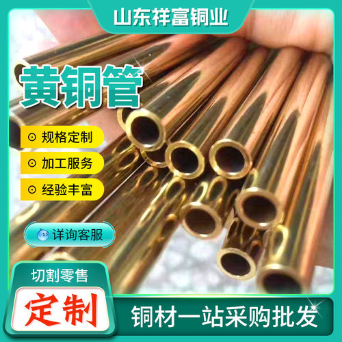 批发加工h68黄铜管 h65黄铜毛细铜管 h62黄规格拉管 铜盘全可切割