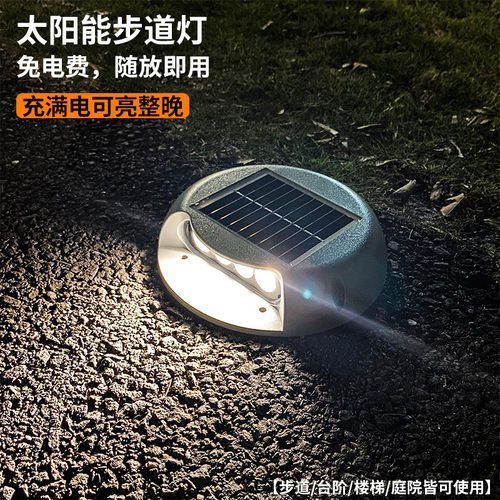 太阳能台阶灯步道发光白光暖光rgb七彩地脚灯单双向钉景观小壁灯