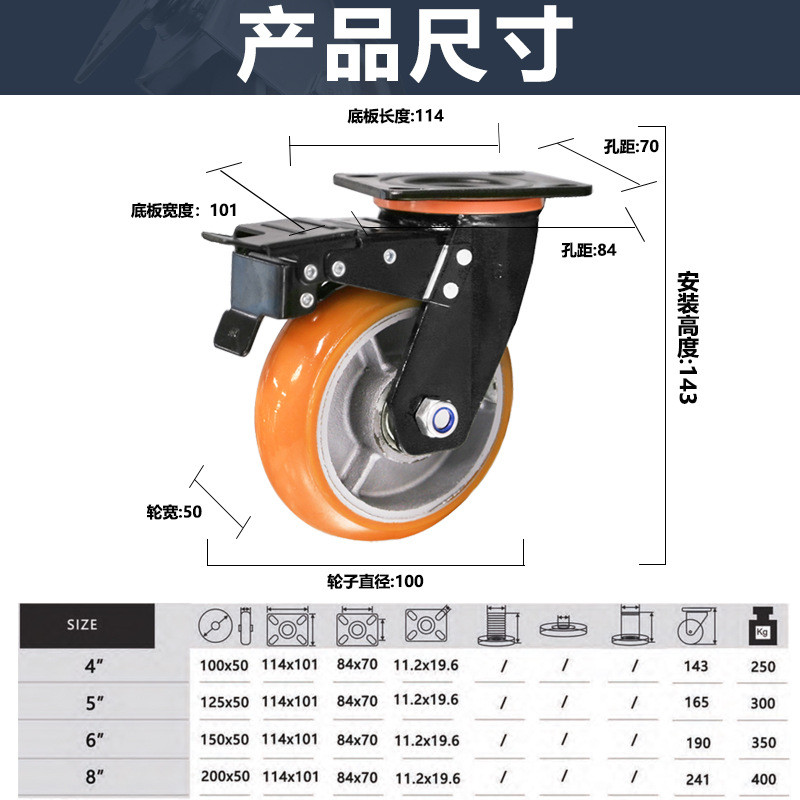 铁芯pu耐磨万向轮6寸8寸聚氨酯静音轮子手推车转向轮平板工业脚轮