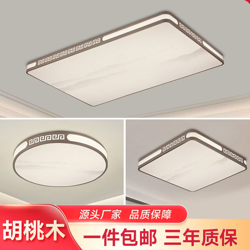 中式客厅大灯套餐家用led吸顶灯房间卧室书房新中式灯具全屋套餐