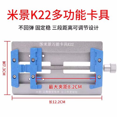 米景k22万能耐高温承维修卡具双轴手机维修主板芯片固定台夹具