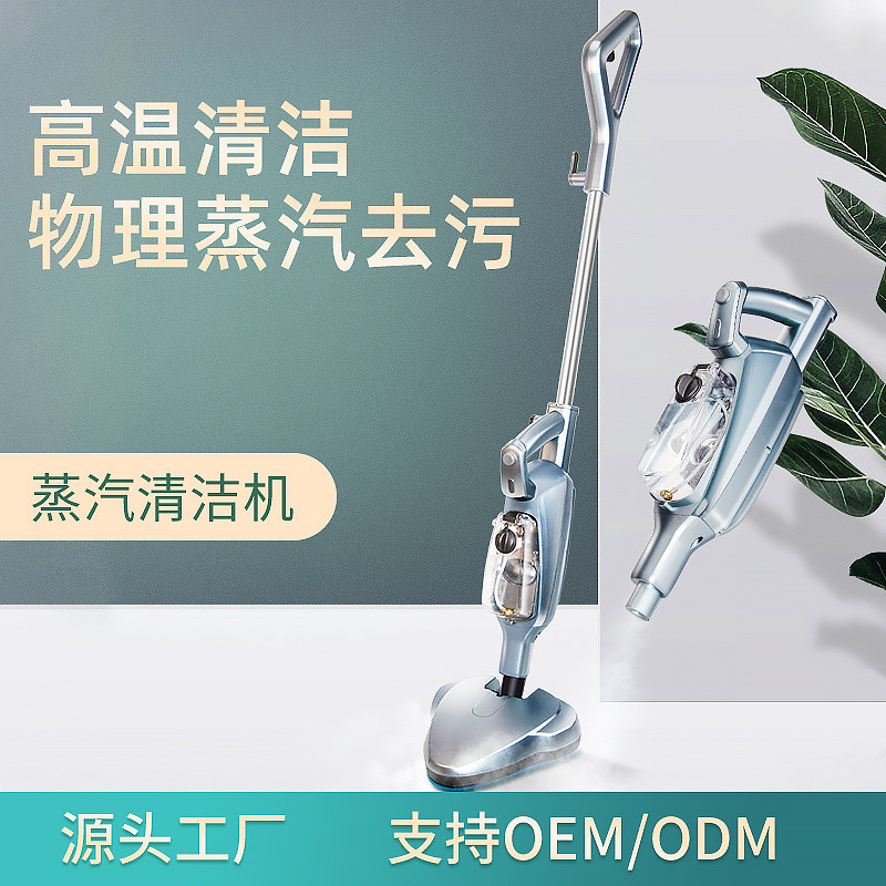 工厂批发家用蒸汽拖把吸尘器手持便携式高温清洁机多用途擦地机