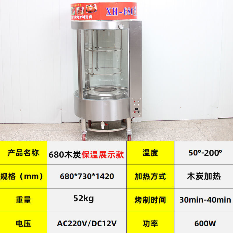 旋转全自动脆皮商用850型680型木炭烤鸭烤炉烤鸭炉电气两用烧烤炉