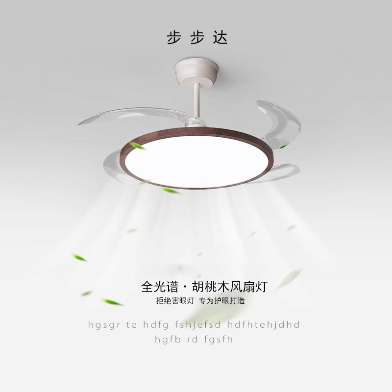 护眼灯隐形风扇灯吊扇灯2024新款木纹色静音一体超薄客厅餐厅吊灯
