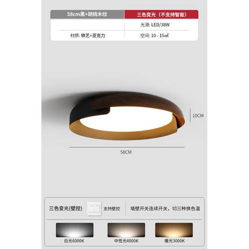 木纹卧室灯吸顶灯简约现代客厅间主卧日式侘寂风书房原木复古灯具