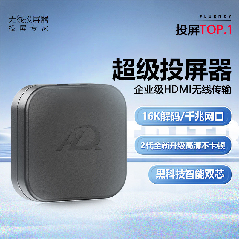 投屏器手机平板连电视无线同屏器万能hdmi电视盒子手机同屏器4K版