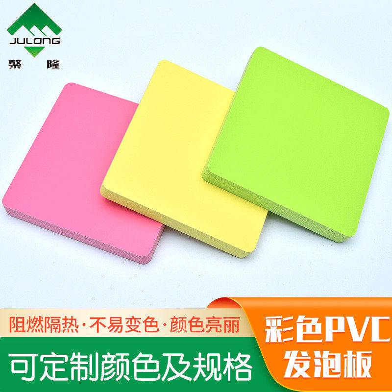 pvc共广告板生产厂家工程建筑挤展板用活动广告宣传pvc共挤板,橡塑材料及制品,PP板,淘宝优惠券,粉丝福利购,淘宝优惠卷