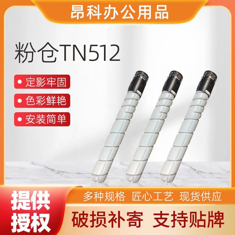 热销现货供应tn512粉仓现货c454/554发货及时现货供应