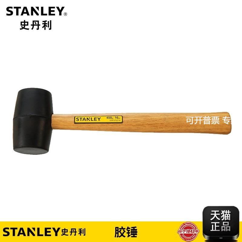 史丹利工具胶锤STHT57516-8-23/STHT57527-8-23/STHT57528-8-23