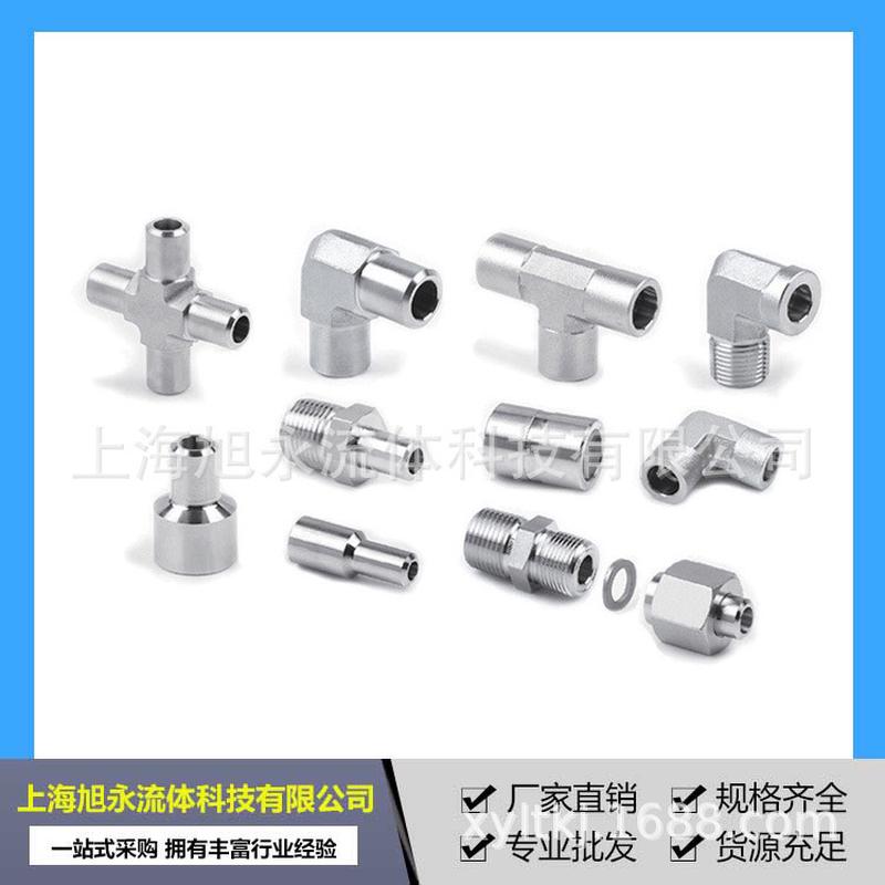 销售MF系列高压焊接1/8接头焊接不锈钢接头高压焊接1/2接头