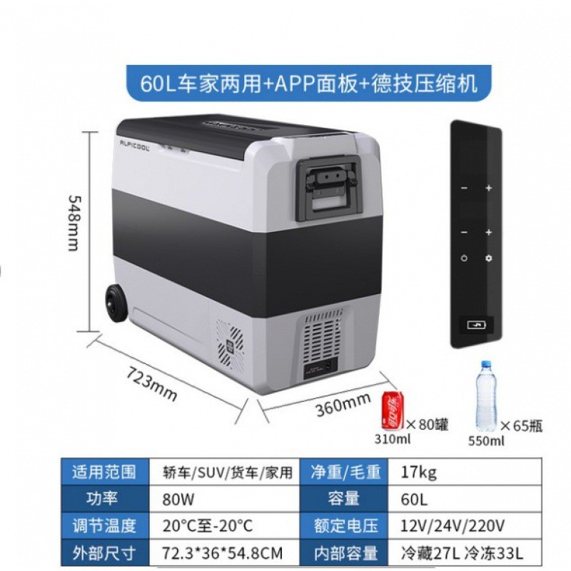 车载冰箱T36T50T60APP车家两用压缩机制冷小冰箱迷你小型家用