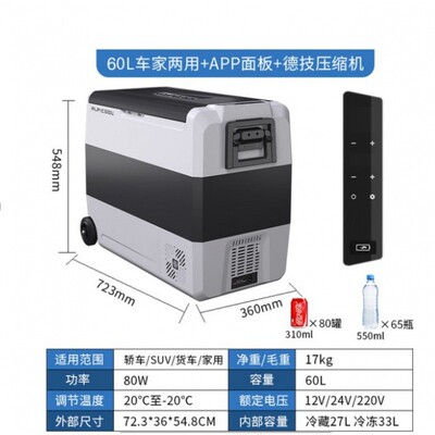 车载冰箱T36T50T60APP车家两用压缩机制冷小冰箱迷你小型家用