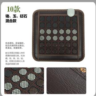 锗石砭石托玛琳电加热坐垫办公室远红外体验座垫坐垫玉石飘窗礼品