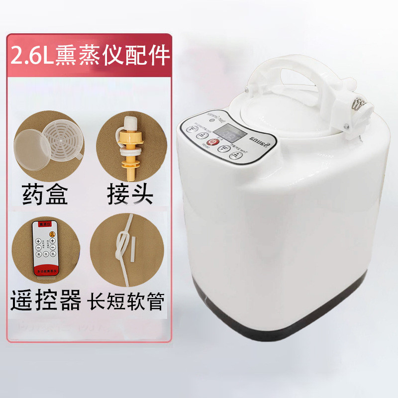 2.6升熏蒸熏蒸仪蒸汽机发汗汗蒸箱家用泡脚木桶蒸汽桑拿房大容量