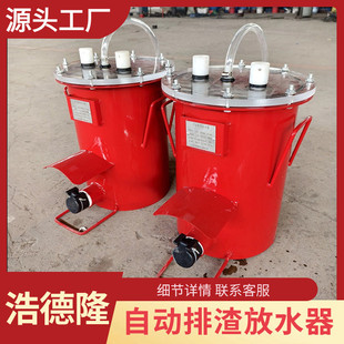 浩德隆生产瓦斯抽放管道用矿用自动放水器管路快速排渣器