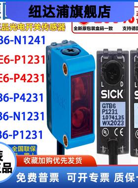 SICK光电GTB6-N1241 N1231 P1231 GTE6-P1231 P4231 GTB6-P4231