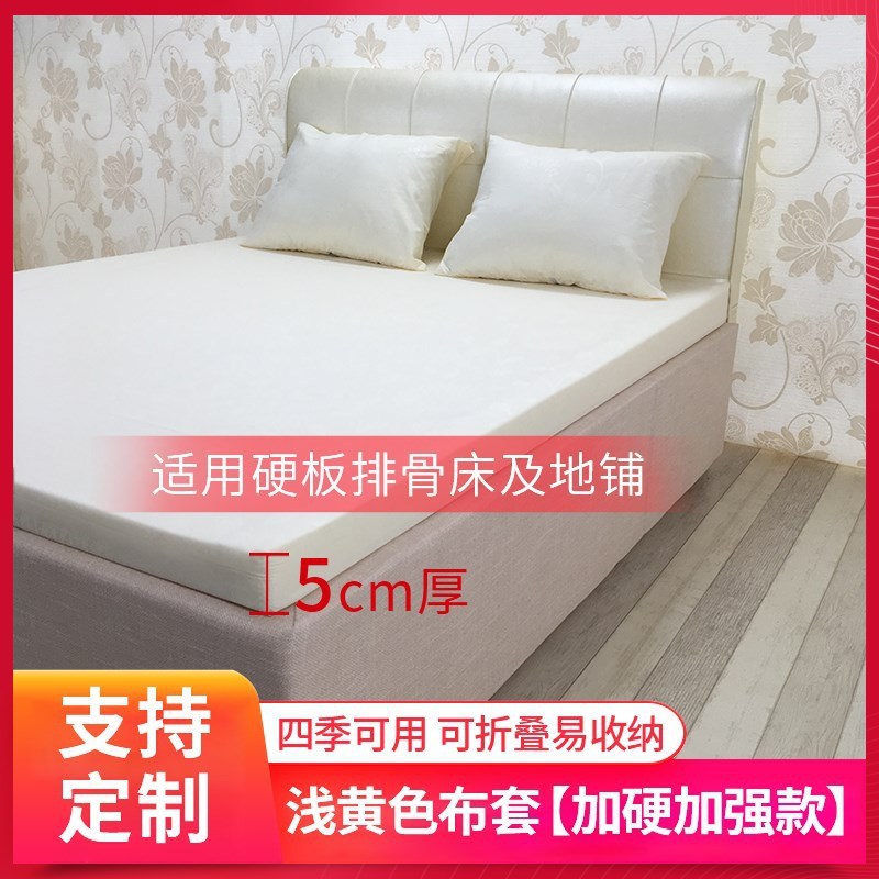 26x8三足硬海绵床垫1.51.8加厚高密鸟学生宿舍单双人记忆酒店软垫