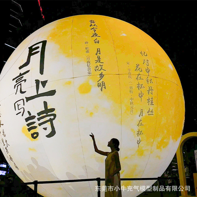 厂家升空充气pvc广告球发光定制月球地球商场美陈广告装饰道具