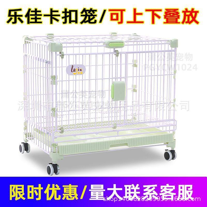 乐佳笼子莫兰迪绿色卡扣猫狗笼子可叠加小型犬厕所2尺2.5尺中宠物