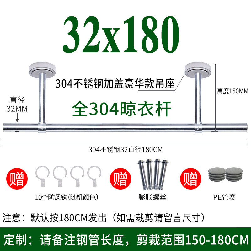 06ym包安装32mm顶装晾衣杆阳台加粗固定式晒衣杆一根管不锈钢晾衣
