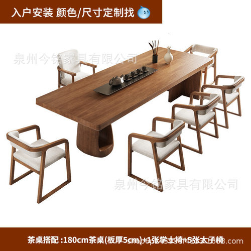 侘寂风实木大板茶桌猫泡茶桌椅组合茶室客厅家用茶台现代简约洞桌