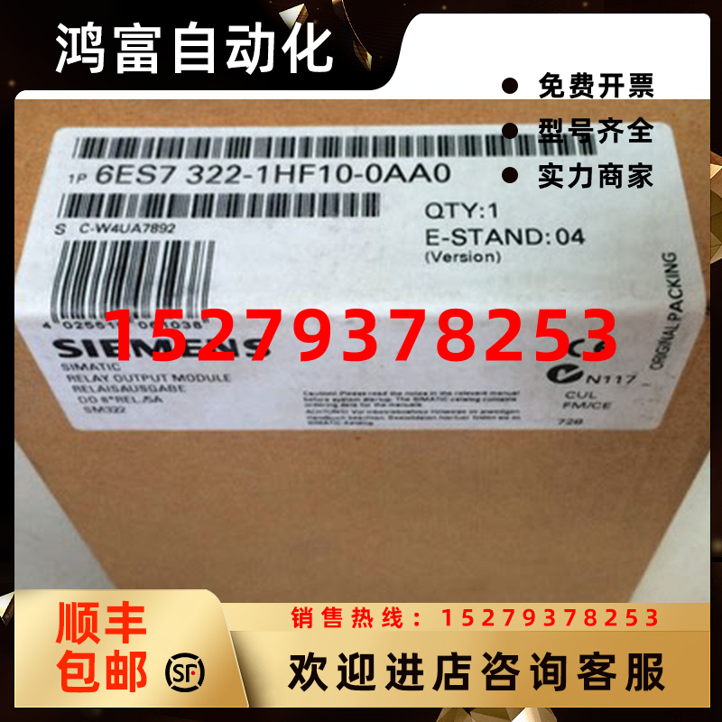 议价6ES7322-1HF10-0AA0西门子SM322模块6ES73221HF100AA0全新原