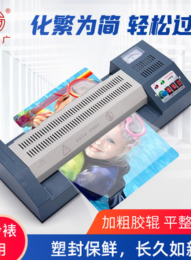 C塑封机专业相片铁壳照片过塑机文件320小型机A4办公封膜封塑覆膜