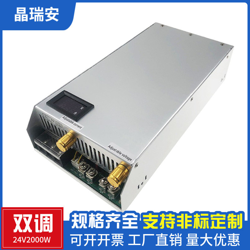 2000W开关电源可调直流稳压变压器24v36v48v60V大功率电源恒压