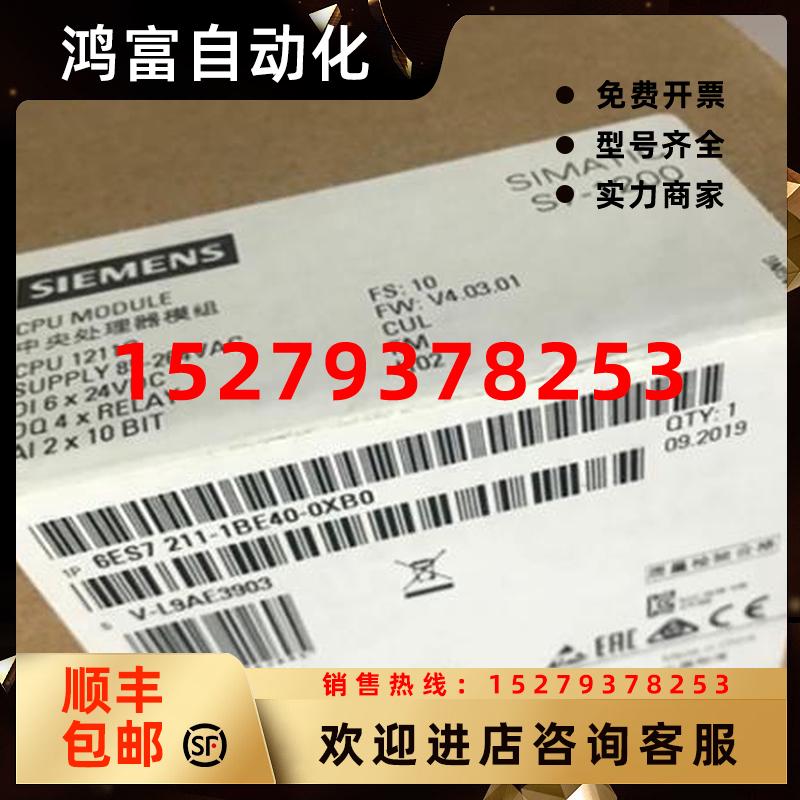 议价6ES7211-1BE40-0XB0西门子CPU模块1211C输入输出6ES72111BE40