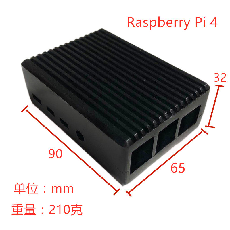 热销树莓派4b外壳散热外壳金属4代外壳raspberrypi4主板铝合金保