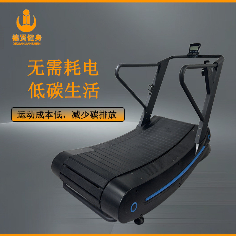 无动力跑步机多功能家用商用弧形健身器材插电健身房工作室不用