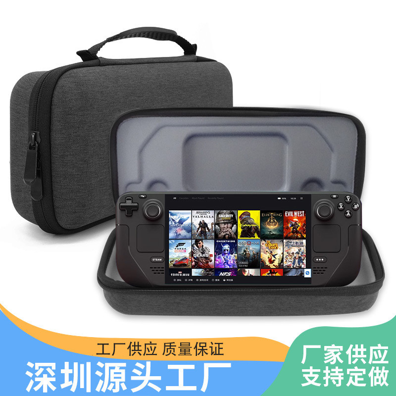 适用steamdeck收纳包便携游戏机支架掌机保护壳硬壳全套配件收纳