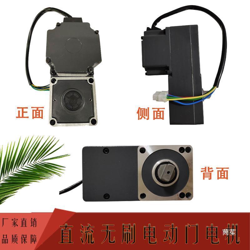 自动门电机全套小区门禁电机遥控门禁机