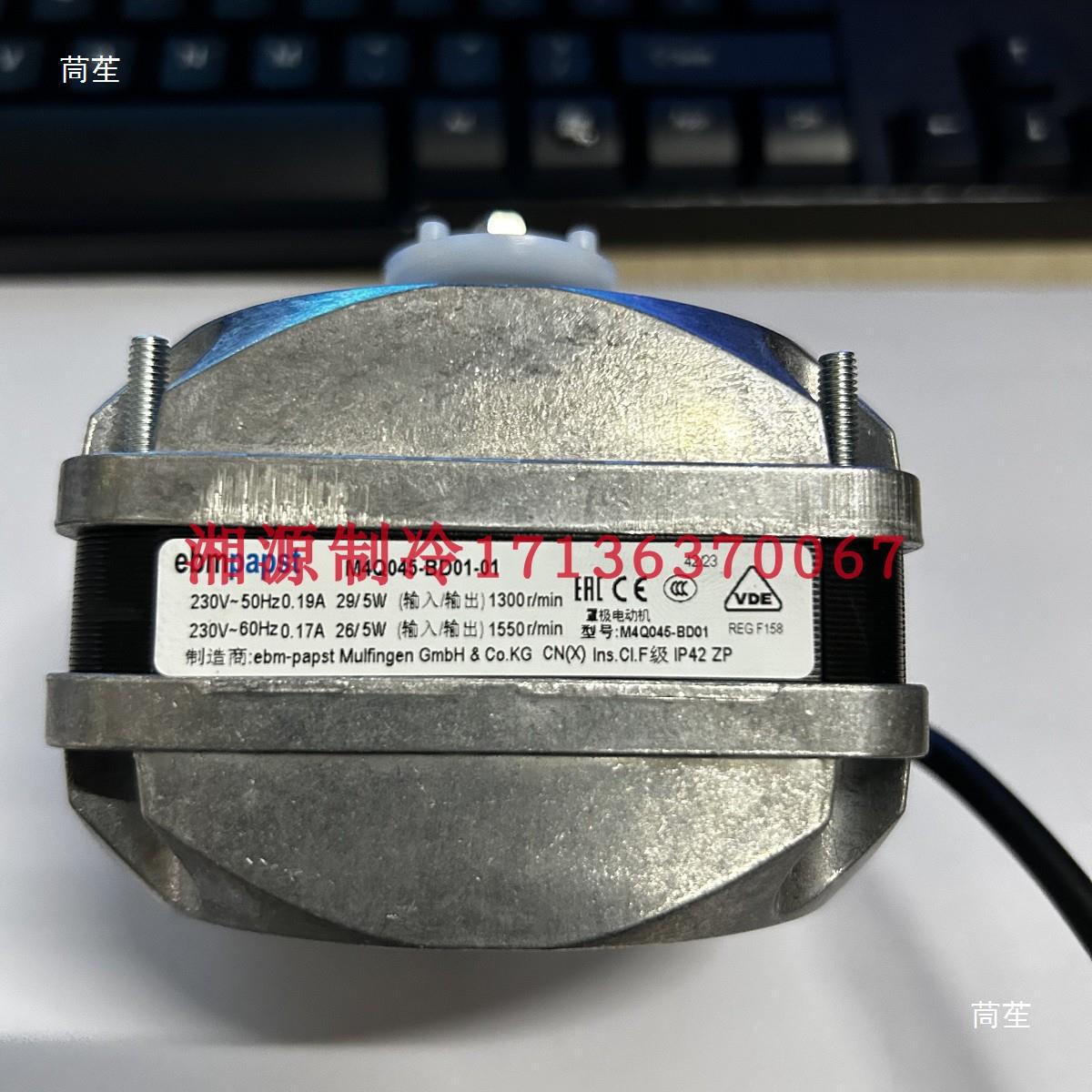 热销ebmpapst罩极电机M4Q045-DA05-0186W/23W冰柜冰箱风扇电动机