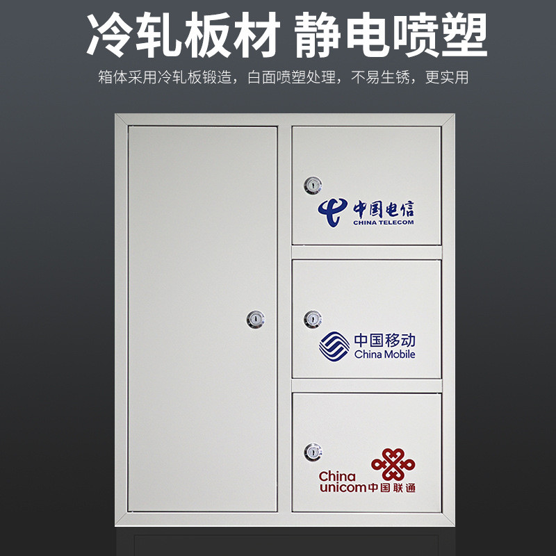 三网合一配电箱信息箱家用防水防雨配电箱户外电表箱室外配电箱