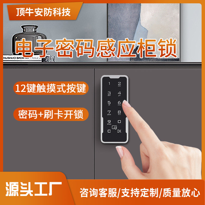 健身房浴室密码锁更衣柜电子锁桑拿锁感应锁洗浴中心更衣柜电子锁