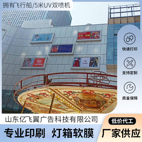 uv软膜画布布灯箱个性设计广告牌led无边框展示灯牌喷绘 灯箱软膜