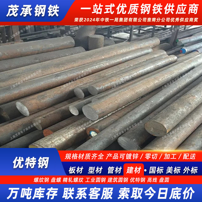 42crmo铬钼合金40crnimo碳钢棒结构20#特殊模具精钢冷拔圆钢加工