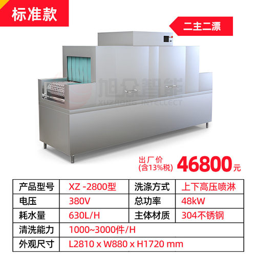 学校幼儿园食堂1700中型长龙洗碗机全自动平放式烘干清洗商用旭众