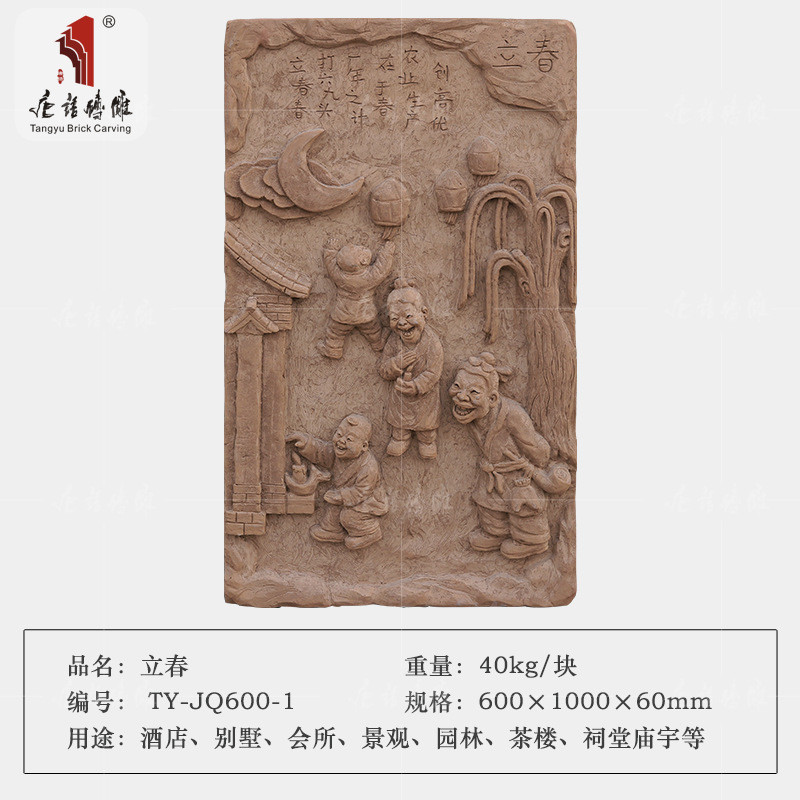 唐二十四节气砖雕仿古砖新农村文化墙农家乐庭院墙面装饰语浮雕