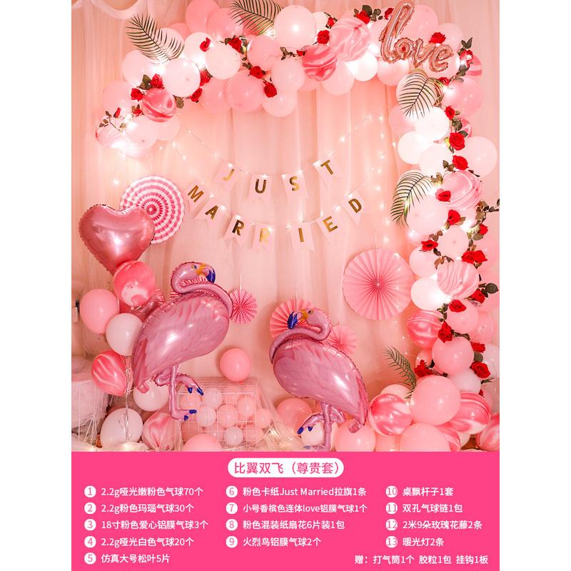 结婚庆布置创意浪漫女方卧室套装拉花气球装饰套餐房新婚用品大全