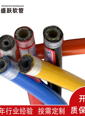 盛跃高压树脂软管厂家订制液压工具油管70-300mpa钢丝增强油管