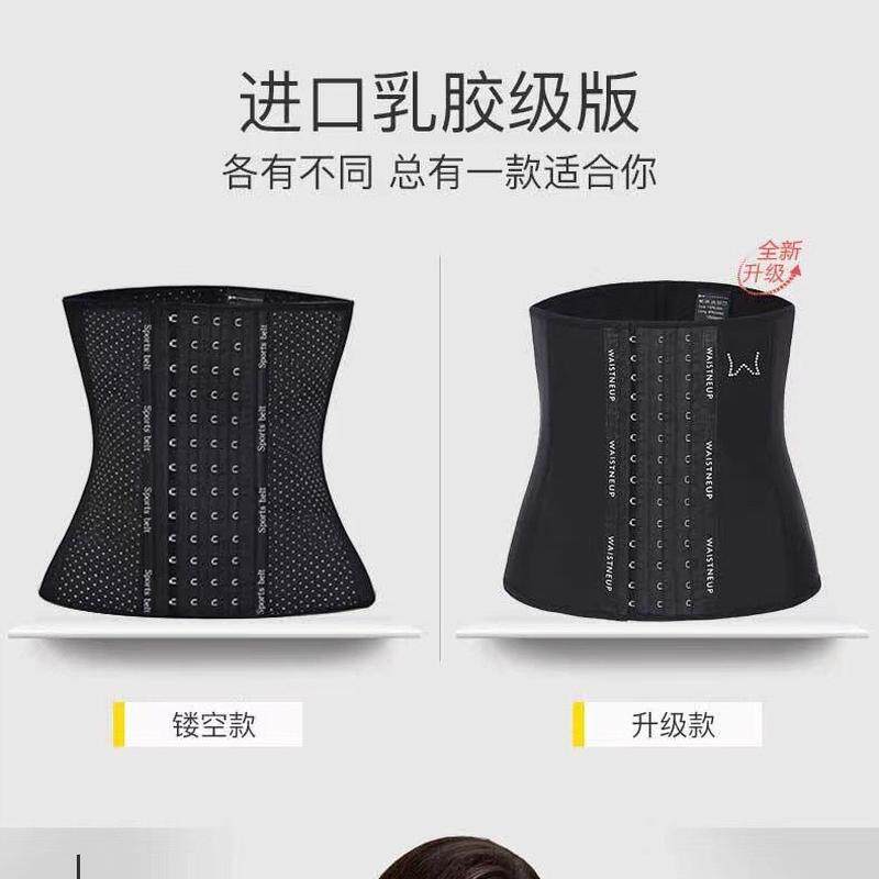 奥钻束腰7.0收腹带wais密夏季乳胶运动健身产后塑型瘦身腰封