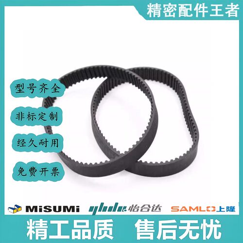HTBN213/219/222/225/234/237/246/252S3M-60 100 150 200同步带