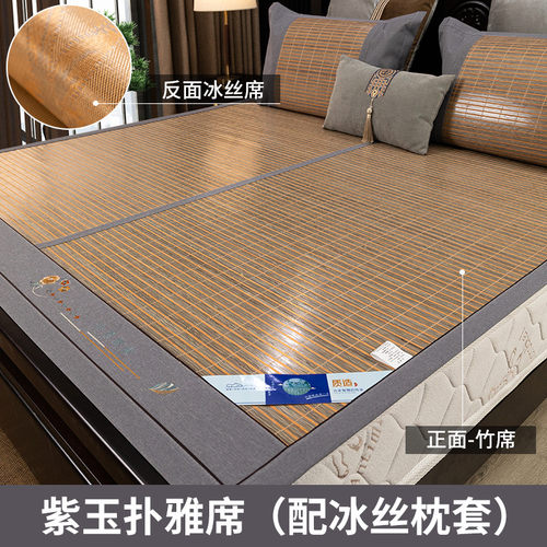 71tx凉席竹席夏天冰丝两用冬夏双面空调席草席子折叠家用夏季