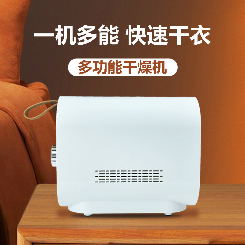 热销小型家用便携式多功能迷你烘干机烘干机可暖被子宿舍干衣机