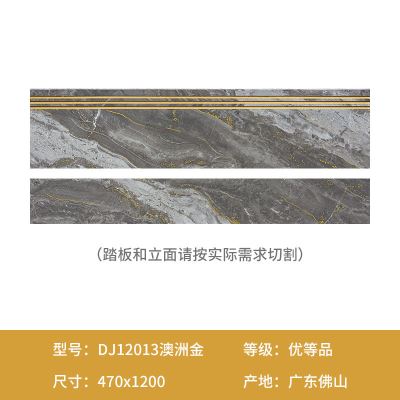 通体大理石凯罗k金圣楼梯砖踏步瓷砖470x1200一体式防滑梯级台阶